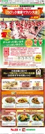 平和堂のカタログ | 魅力的なオファーを発見する | 2026-07-31T00:00:00.000Z - 2026-09-15T00:00:00.000Z