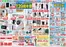 小松市での平和堂のカタログ | 排他的な掘り出し物 | 2026-07-31T00:00:00.000Z - 2026-08-05T00:00:00.000Z