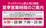 マックスバリュのカタログ | 私たちのお客様のための排他的な取引 | 2026-06-01T00:00:00.000Z - 2026-09-30T00:00:00.000Z