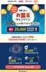 マックスバリュのカタログ | 現在の取引とオファー | 2026-08-01T00:00:00.000Z - 2026-08-31T00:00:00.000Z