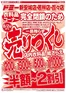 豊橋市でのドミーのカタログ | 倹約家のためのトップオファー | 2026-08-03T00:00:00.000Z - 2026-08-17T00:00:00.000Z