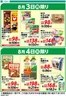 伊徳のカタログ | トップディールと割引 | 2026-08-03T00:00:00.000Z - 2026-08-04T00:00:00.000Z
