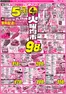 フクハラのカタログ | 火曜均市おもて | 2026-08-03T00:00:00.000Z - 2026-08-06T00:00:00.000Z