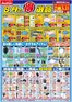 ジョーシンのカタログ | 今月の得選品 | 2026-07-31T00:00:00.000Z - 2026-08-31T00:00:00.000Z