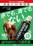 くすりの福太郎のカタログ | 豊富なオファーの選択 | 2026-08-03T00:00:00.000Z - 2026-08-31T00:00:00.000Z