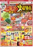 ラ フーズコアのカタログ | 8月4日火8月7日金 | 2026-08-03T00:00:00.000Z - 2026-08-07T00:00:00.000Z
