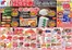 厚真町での万代のカタログ | すべての掘り出し物ハンターのためのトップオファー | 2026-08-03T00:00:00.000Z - 2026-08-06T00:00:00.000Z