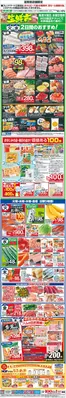 摂津市での平和堂のカタログ | 発見するための新しいオファー | 2026-08-03T00:00:00.000Z - 2026-08-07T00:00:00.000Z