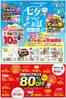 アピタのカタログ | 今すぐ私たちの取引で節約 | 2026-08-05T00:00:00.000Z - 2026-08-16T00:00:00.000Z