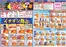 飯綱町でのクスリのアオキのカタログ | 掘り出し物ハンターのための素晴らしいオファー | 2026-08-05T00:00:00.000Z - 2026-08-16T00:00:00.000Z