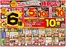 Vドラッグのカタログ | 選ばれた製品の素晴らしい割引 | 2026-08-05T00:00:00.000Z - 2026-08-10T00:00:00.000Z