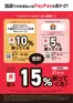 くすりの福太郎のカタログ | すべての掘り出し物ハンターのためのトップオファー | 2026-08-06T00:00:00.000Z - 2026-08-13T00:00:00.000Z