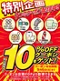 スーパードラッグひまわりのカタログ | デジタルクーポン表紙 | 2026-08-04T00:00:00.000Z - 2026-09-06T00:00:00.000Z