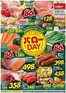 袋井市でのバローのカタログ | 2026/8/6(木)　バローの日 | 2026-08-01T00:00:00.000Z - 2026-08-31T00:00:00.000Z
