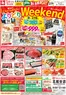 東急ストアのカタログ | 発見するための新しいオファー | 2026-08-06T00:00:00.000Z - 2026-08-09T00:00:00.000Z