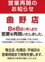 コスモスのカタログ | 曲野店 営業再開のご案内 | 2026-08-06T00:00:00.000Z - 2026-08-09T00:00:00.000Z