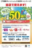キリン堂のカタログ | 排他的な取引と掘り出し物 | 2026-08-07T00:00:00.000Z - 2026-08-30T00:00:00.000Z