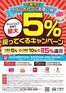 島忠のカタログ | 私たちのお客様のための排他的な取引 | 2026-08-07T00:00:00.000Z - 2026-08-30T00:00:00.000Z