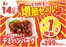 フレスコのカタログ | 今すぐ私たちの取引で節約 | 2026-08-14T00:00:00.000Z - 2026-08-14T00:00:00.000Z