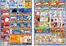サンエーのカタログ | 現在の特別プロモーション | 2026-08-07T00:00:00.000Z - 2026-08-14T00:00:00.000Z