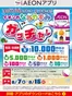 ザ・ビッグのカタログ | 私たちのお客様のための排他的な取引 | 2026-08-07T00:00:00.000Z - 2026-08-16T00:00:00.000Z
