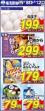 サンディのカタログ | 掘り出し物ハンターのための素晴らしいオファー | 2026-08-08T00:00:00.000Z - 2026-08-12T00:00:00.000Z