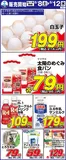 サンディのカタログ | 私たちの最高の掘り出し物 | 2026-08-08T00:00:00.000Z - 2026-08-12T00:00:00.000Z