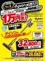 ベスト電器のカタログ | 選ばれた製品の素晴らしい割引 | 2026-08-08T00:00:00.000Z - 2026-08-14T00:00:00.000Z