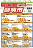 ラルズのカタログ | 毎週火曜は啓明市811号 | 2026-08-10T00:00:00.000Z - 2026-08-11T00:00:00.000Z