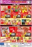 ダイエーのカタログ | 豊富なオファーの選択 | 2026-08-10T00:00:00.000Z - 2026-08-23T00:00:00.000Z