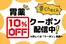 サンドラッグのカタログ | サンドラッグ チラシ | 2026-08-10T00:00:00.000Z - 2026-08-24T00:00:00.000Z