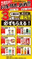 キリン堂のカタログ | すべてのお客様のための素晴らしいオファー | 2026-08-11T00:00:00.000Z - 2026-10-12T00:00:00.000Z