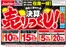 ジョーシンのカタログ | 最新のお買い得チラシ 1 | 2026-08-07T00:00:00.000Z - 2026-08-24T00:00:00.000Z