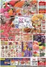 バローのカタログ | 割引とプロモーション | 2026-08-11T00:00:00.000Z - 2026-08-14T00:00:00.000Z