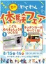 ヤマダ電機のカタログ | 今すぐ私たちの取引で節約 | 2026-08-09T00:00:00.000Z - 2026-08-16T00:00:00.000Z