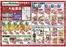 マルイチのカタログ | すべての人のための魅力的な特別オファー | 2026-08-11T00:00:00.000Z - 2026-08-15T00:00:00.000Z