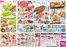 ゆめタウンのカタログ | 倹約家のためのトップオファー | 2026-08-10T00:00:00.000Z - 2026-08-13T00:00:00.000Z