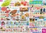 ゆめタウンのカタログ | 私たちの最高の掘り出し物 | 2026-08-10T00:00:00.000Z - 2026-08-16T00:00:00.000Z