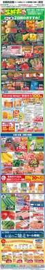 平和堂のカタログ | あなたのための特別オファー | 2026-08-10T00:00:00.000Z - 2026-08-12T00:00:00.000Z