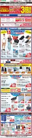 平和堂のカタログ | 豊富なオファーの選択 | 2026-08-10T00:00:00.000Z - 2026-08-16T00:00:00.000Z
