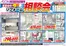 大郷町でのイオンのカタログ | あなたのための私たちの最高の取引 | 2026-08-11T00:00:00.000Z - 2026-09-13T00:00:00.000Z