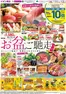 大郷町でのイオンのカタログ | 掘り出し物ハンターのためのオファー | 2026-08-11T00:00:00.000Z - 2026-08-12T00:00:00.000Z