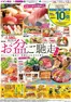 大郷町でのイオンのカタログ | あなたのための私たちの最高のオファー | 2026-08-11T00:00:00.000Z - 2026-08-12T00:00:00.000Z