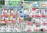 セキチューのカタログ | セキチュー 最新チラシ | 2026-08-15T00:00:00.000Z - 2026-09-06T00:00:00.000Z