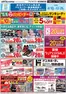 アピタのカタログ | すべての人のための魅力的な特別オファー | 2026-08-14T00:00:00.000Z - 2026-08-23T00:00:00.000Z