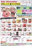 肉のハナマサのカタログ | 排他的な掘り出し物 | 2026-08-16T00:00:00.000Z - 2026-08-31T00:00:00.000Z