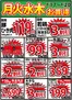 イッツモアのカタログ | イッツモア チラシ | 2026-08-17T00:00:00.000Z - 2026-08-20T00:00:00.000Z