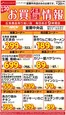 ラルズのカタログ | 室蘭中央店のWEBお買得情報820号 | 2026-08-19T00:00:00.000Z - 2026-08-20T00:00:00.000Z