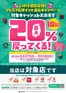 ビッグハウスのカタログ | あなたのための特別オファー | 2026-08-17T00:00:00.000Z - 2026-09-18T00:00:00.000Z
