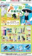 平和堂のカタログ | 平和堂 チラシ | 2026-08-16T00:00:00.000Z - 2026-08-27T00:00:00.000Z